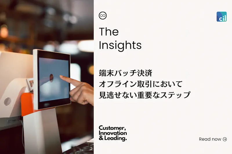 CardInfoLink | Payment drives digital life